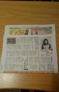 gyotokunewspaper